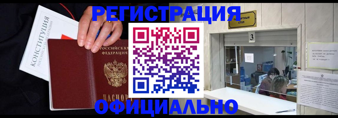 временная регистрация для школы в Губкине