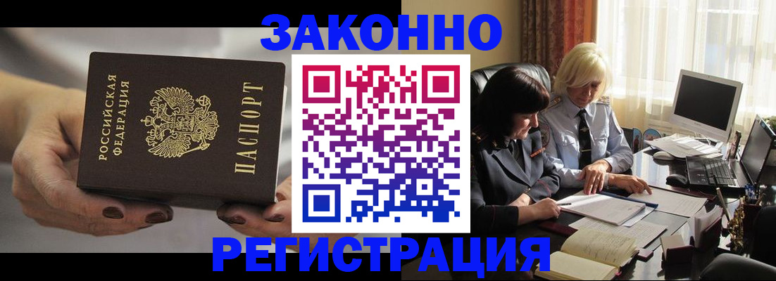 прописка в Губкине