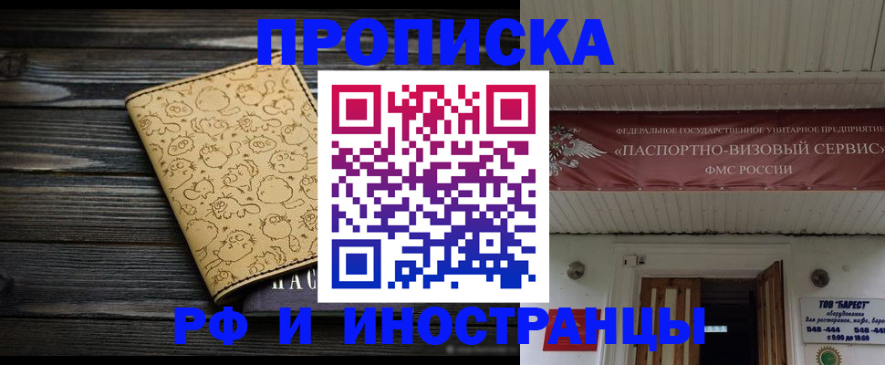 временная регистрация надежно в Губкине