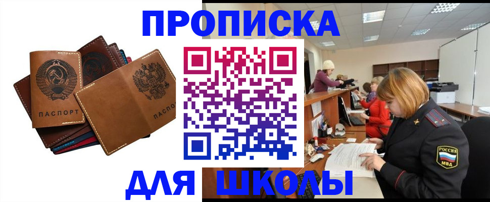 временная регистрация надежно в Губкине